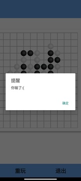 人机五子棋